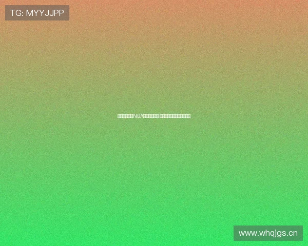 熊猫直播平台NBA精彩直播回放 全方位解析与赛季亮点重温